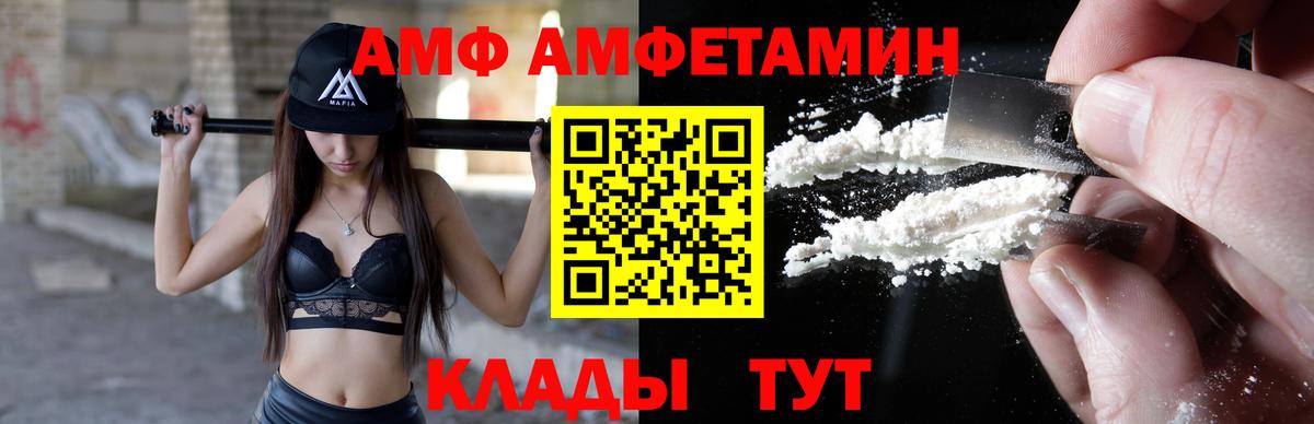 Амфетамин Premium Зеленогорск
