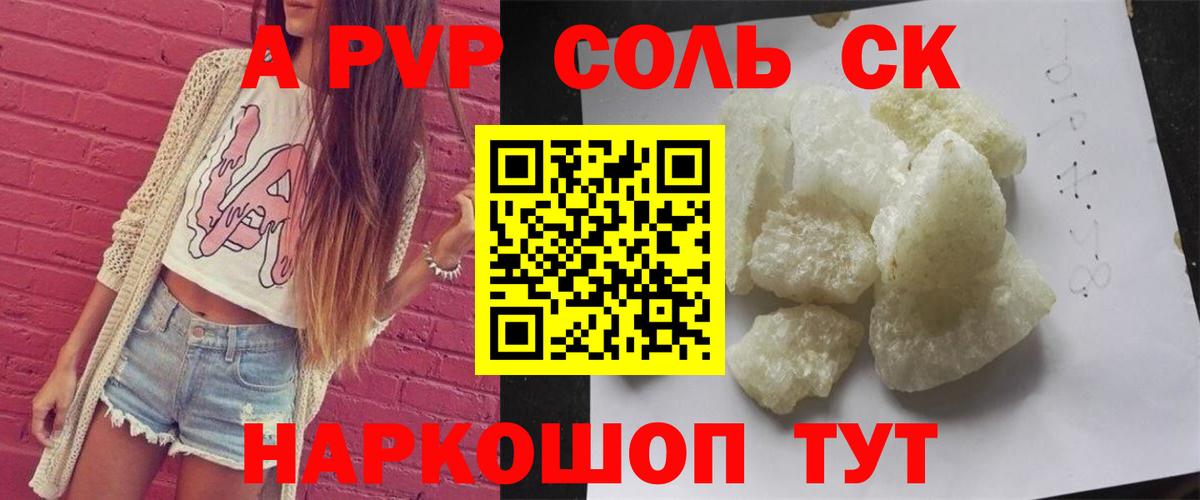 Альфа ПВП  Alpha PVP СК КРИС  Вход с VPN  Зеленогорск  Alpha PVP кристаллы 