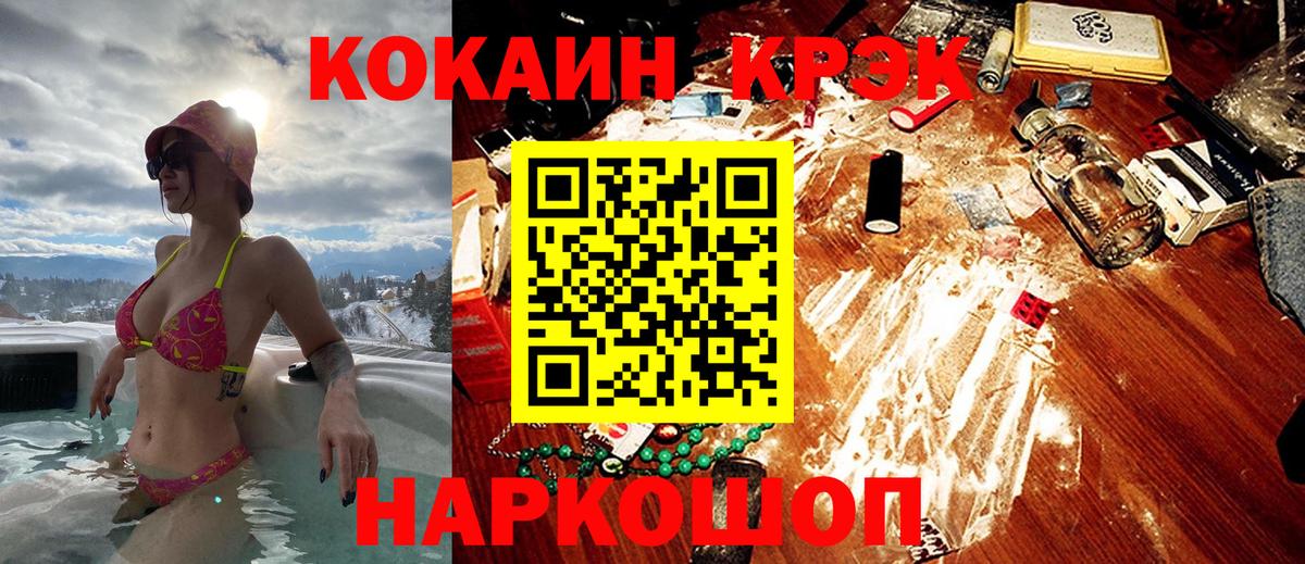 COCAIN Fish Scale  COCAIN 97%  Вход с VPN  Зеленогорск 