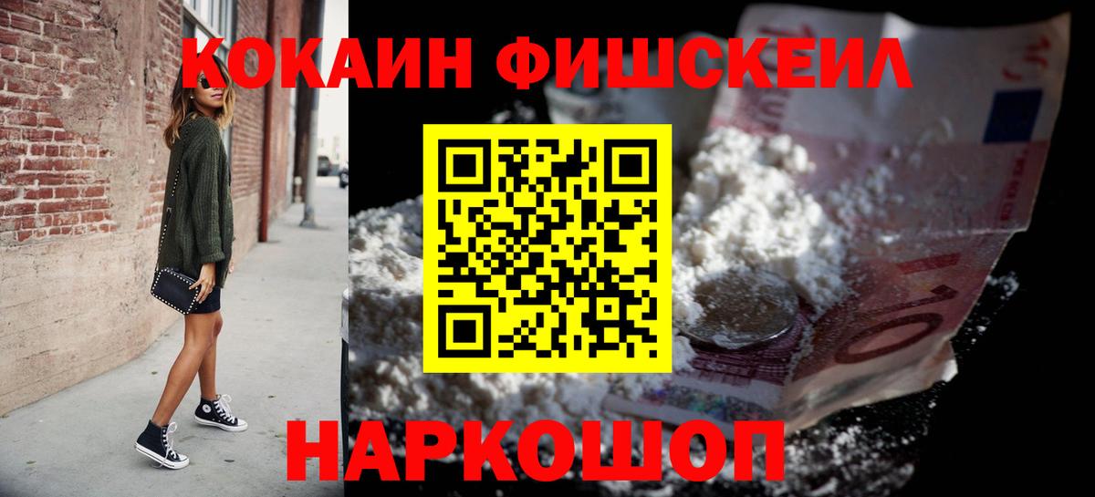 КОКАИН Columbia Зеленогорск