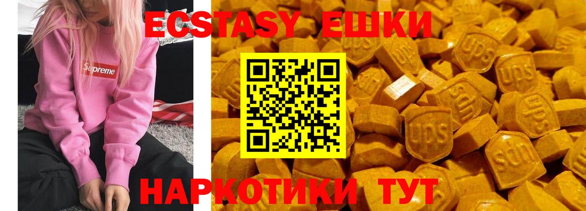 ЭКСТАЗИ Punisher Зеленогорск