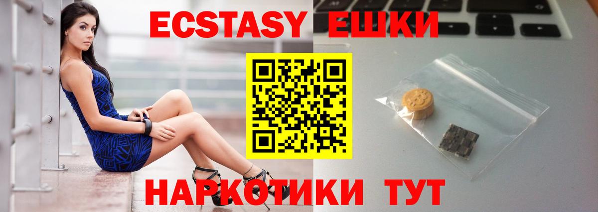 Экстази  MEGA зеркало  Вход с VPN  Зеленогорск  ЭКСТАЗИ Punisher 
