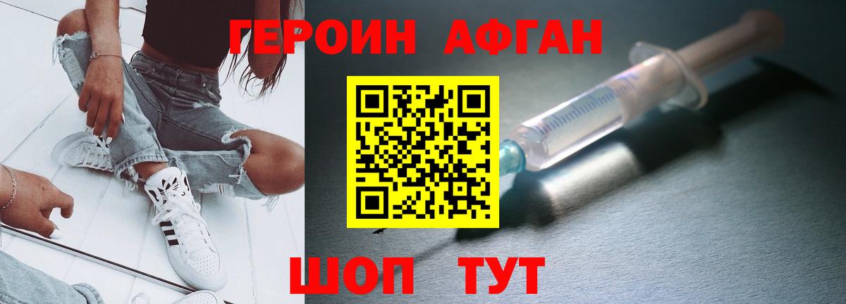 Героин герыч  ГЕРОИН  Зеленогорск  Вход с VPN 