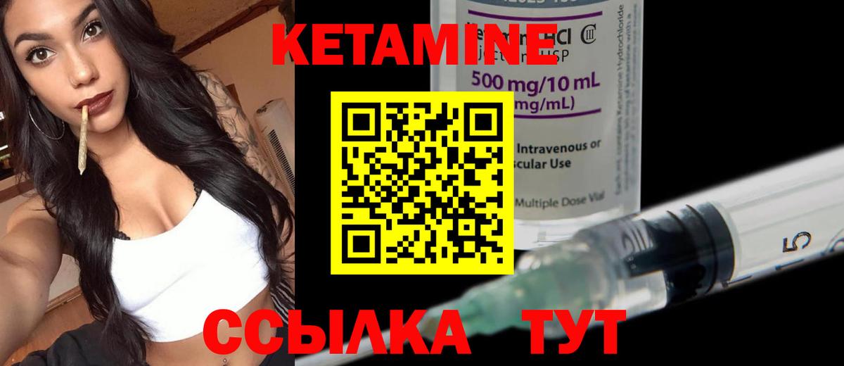 Кетамин ketamine  Вход с VPN  Зеленогорск  Кетамин VHQ 