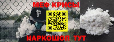 мяу мяу кристалл Кумертау