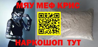 мяу мяу кристалл Кумертау