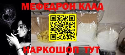 мяу мяу кристалл Кумертау
