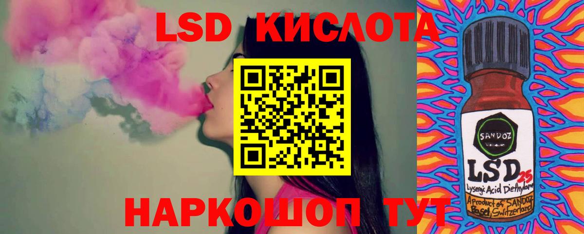 ЛСД экстази  Вход с VPN  Зеленогорск  ЛСД экстази ecstasy 