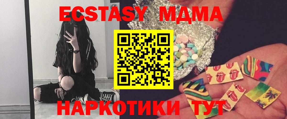 МДМА  МДМА crystal  МДМА VHQ  Вход с VPN  Зеленогорск 