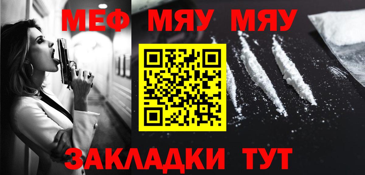 Зеленогорск  Меф  Мефедрон 4 MMC  МЕФ  МЯУ-МЯУ 4 MMC  Вход с VPN 