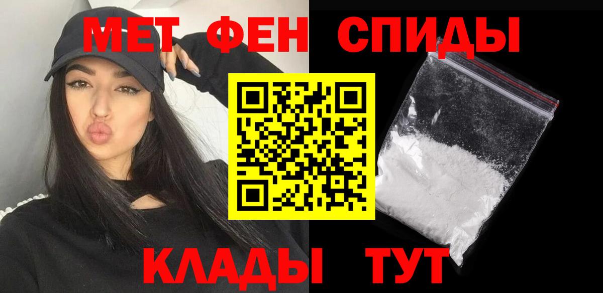 МЕТАМФЕТАМИН пудра Зеленогорск