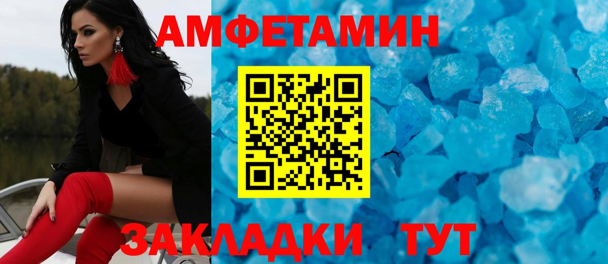 Зеленогорск  МЕТАМФЕТАМИН Декстрометамфетамин 99.9%  Вход с VPN  МЕТАМФЕТАМИН Декстрометамфетамин 99.9% 